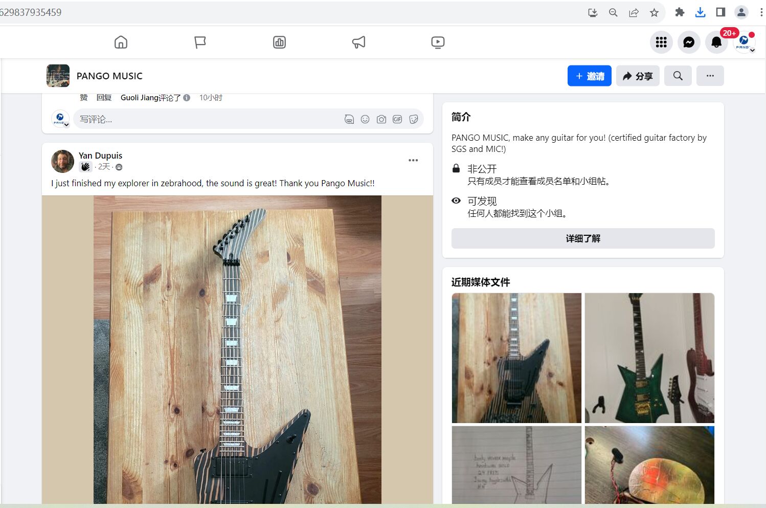 "I just finished my explorer in zebrahood, the sound is great! Thank you Pango Music!!"