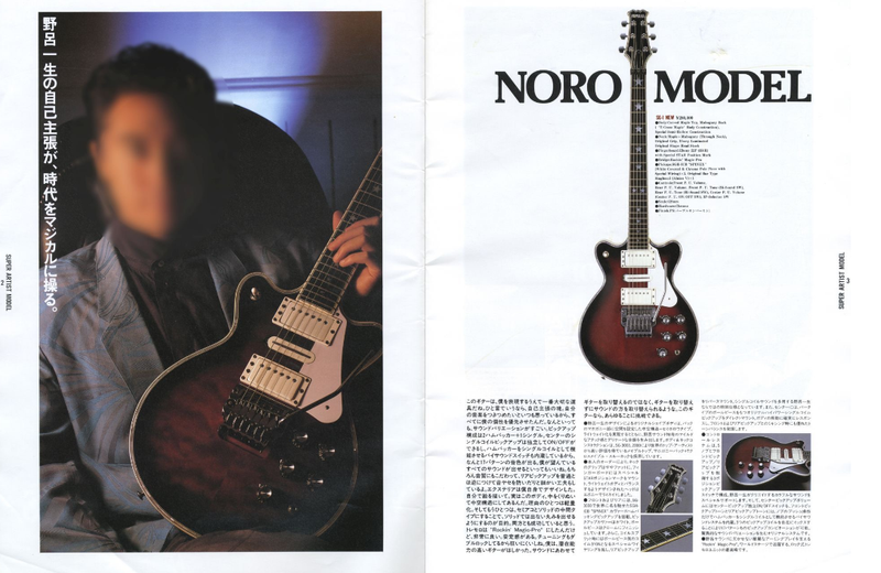 Custom Design Order (based on the Yamaha SG-1 Issei Noro Signature )